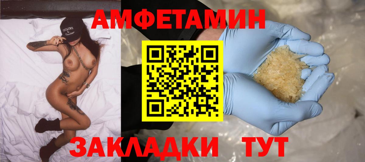 Амфетамин Premium Серпухов