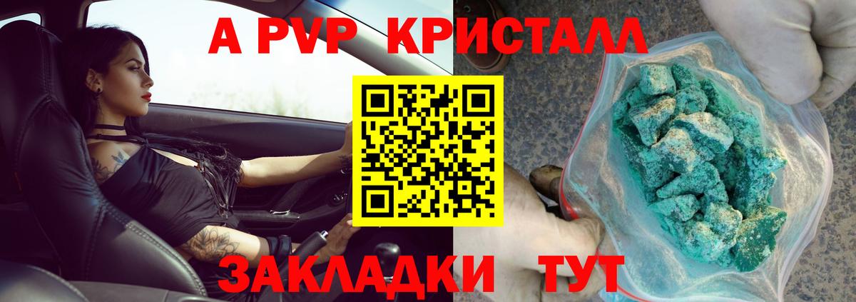 Alpha-PVP крисы CK  Вход с VPN  что такое   Альфа ПВП мука  Серпухов 