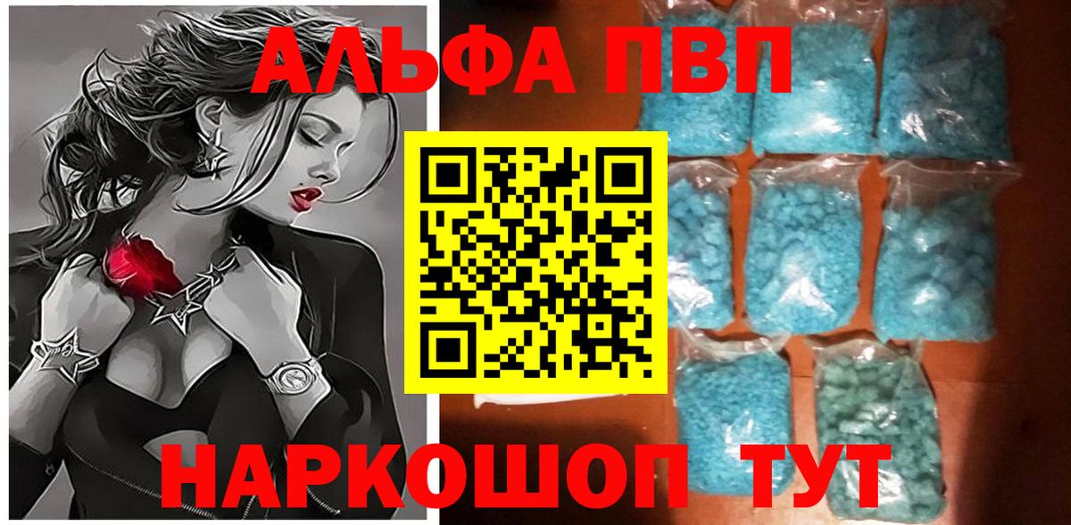 APVP Crystall Серпухов