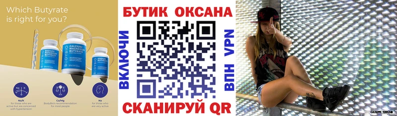 магазин    Серпухов  Бутират 1.4BDO 
