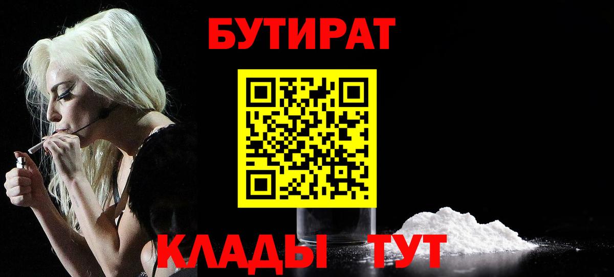 Серпухов  БУТИРАТ буратино  Вход с VPN 