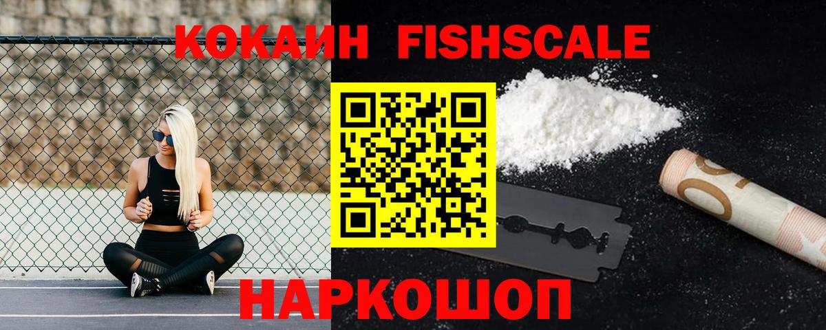 Кокаин VHQ Серпухов