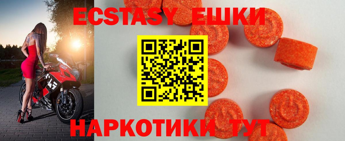 ЭКСТАЗИ  Вход с VPN  Серпухов  Ecstasy таблы 