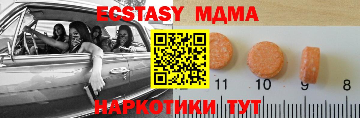 Экстази диски Серпухов