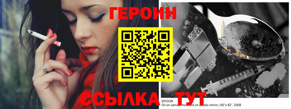 ГЕРОИН герыч Серпухов