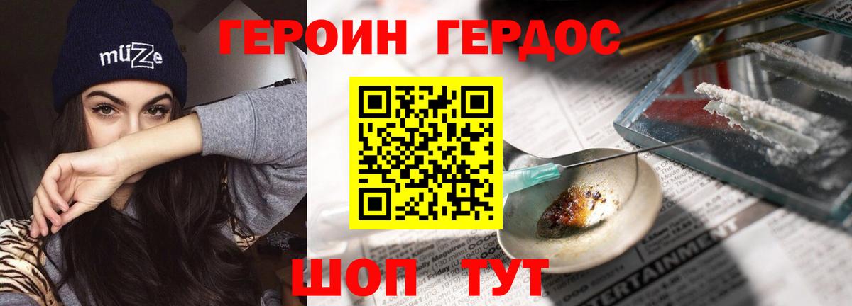 ГЕРОИН  Вход с VPN  Серпухов  ГЕРОИН VHQ 