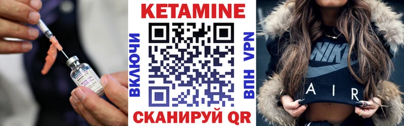 Кетамин VHQ Серпухов