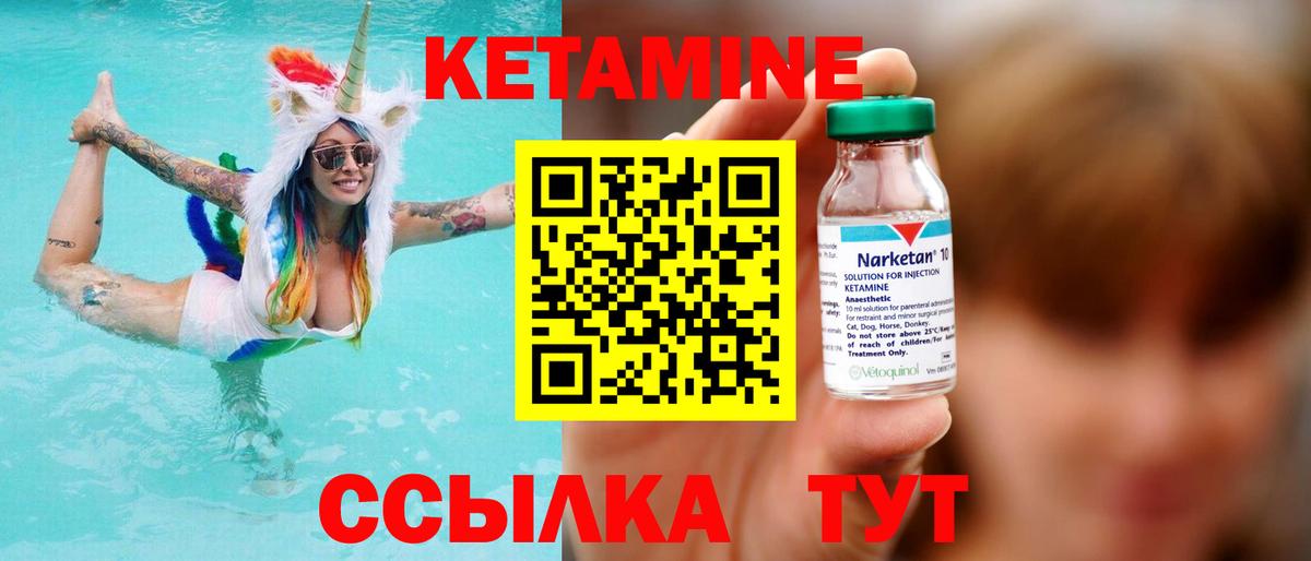 Серпухов  КЕТАМИН ketamine  Вход с VPN 