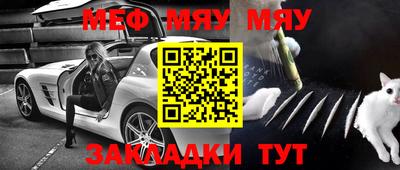 меф Тара
