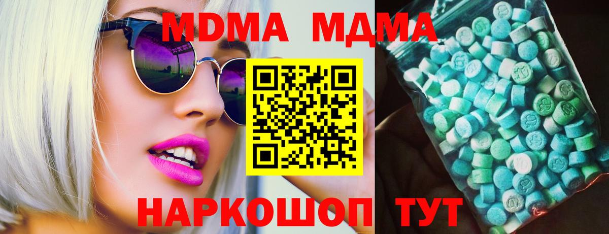 А ПВП СОЛЬ кристаллы  Марихуана  АМФЕТАМИН кристаллы  МДМА  Мефедрон   ГАШИШ  Кокаин  Серпухов  Вход с VPN 