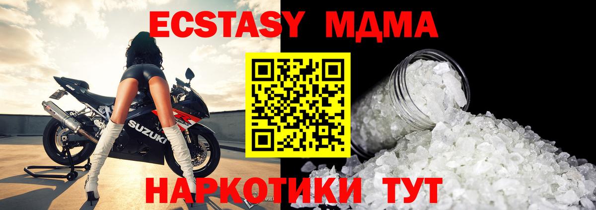 МДМА crystal  МДМА  Серпухов  Вход с VPN  MDMA crystal 
