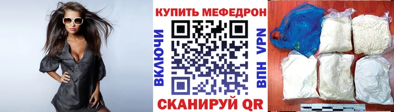 Меф мяу мяу Серпухов