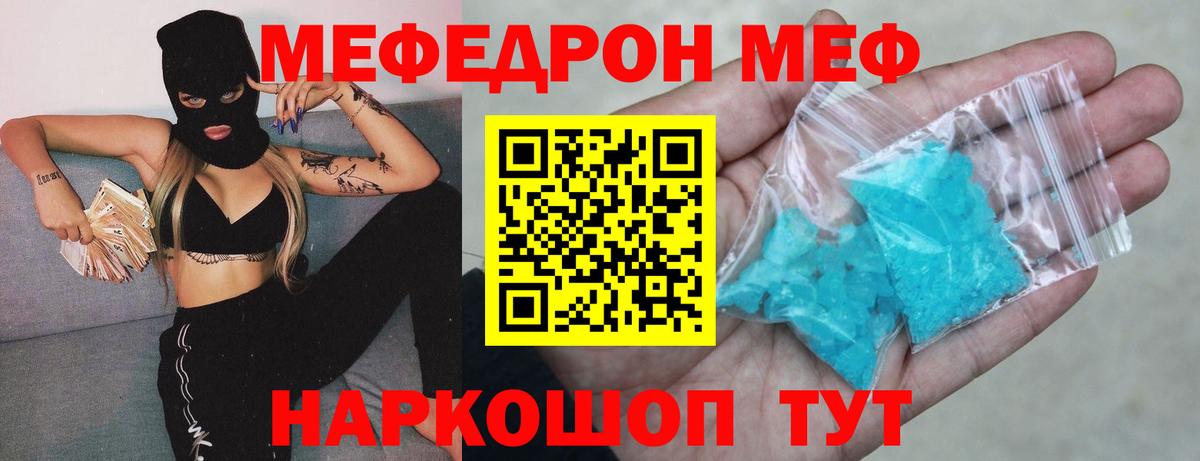 Меф мука Серпухов
