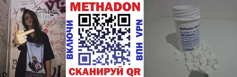Метадон белоснежный  Серпухов 