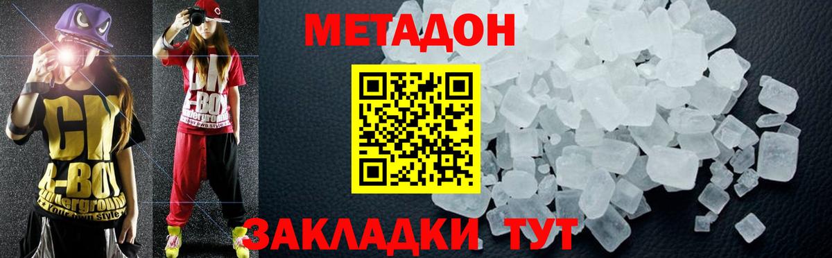 Серпухов  Метадон кристалл  Вход с VPN 