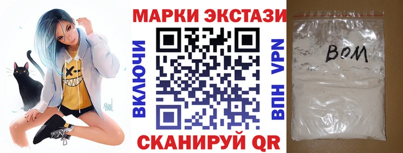Марки 25I-NBOMe 1,8мг Серпухов