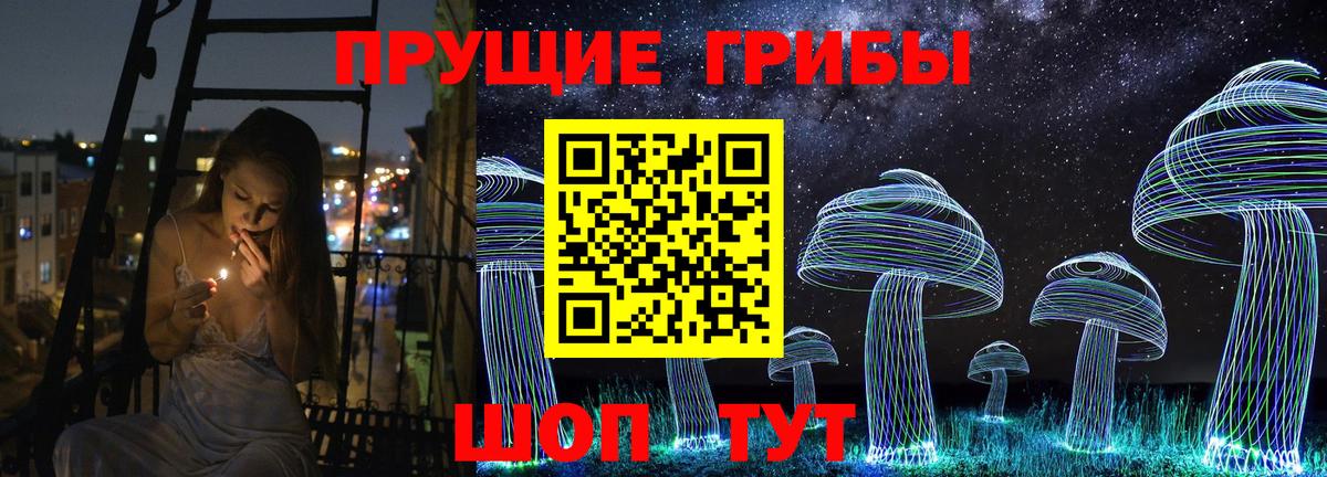 Псилоцибиновые грибы Magic Shrooms  Псилоцибиновые грибы прущие грибы  Вход с VPN  Серпухов 